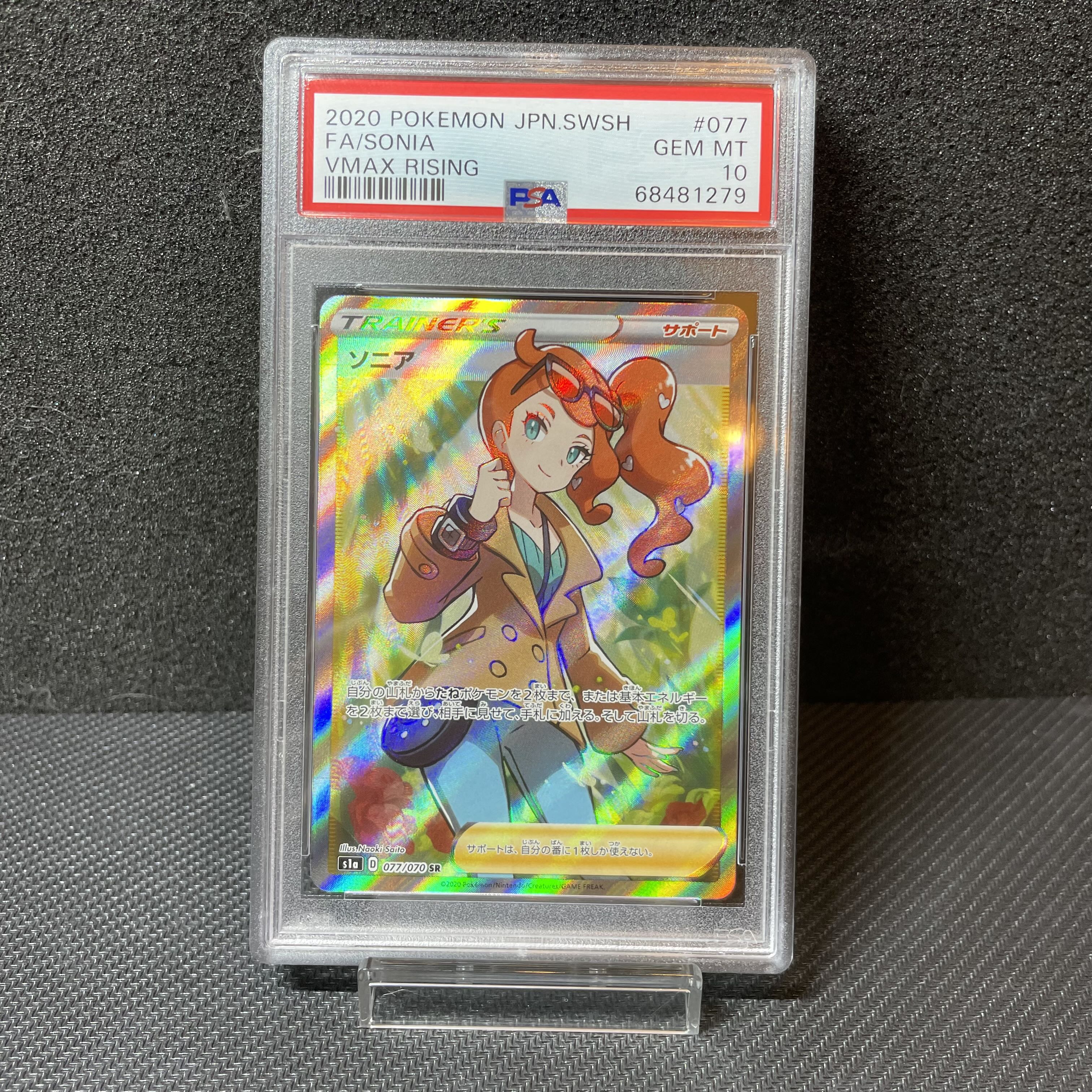 ポケモンカード ソニア SR ポケカ PSA10 1枚の通販 ぐみ（1095187322