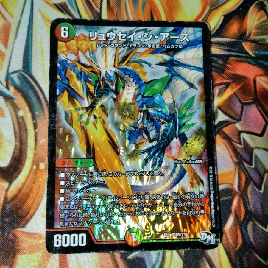 リュウセイジアース プロモ 1枚 1枚の通販 あい（680362161） | magi
