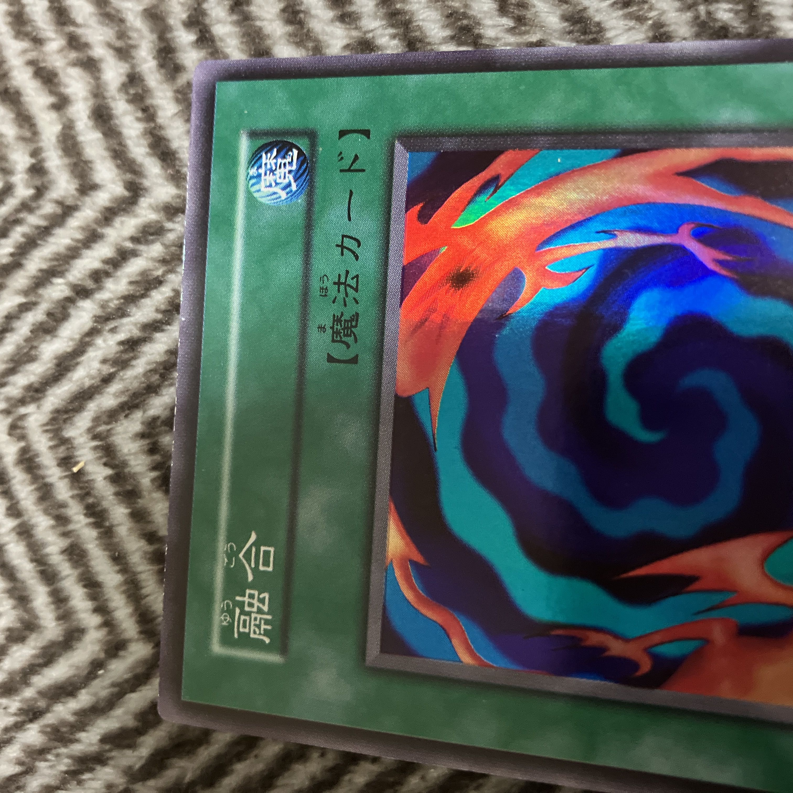 遊戯王 融合 初期 スーパーレア 良品 1枚の通販 さち（1424677500） | magi