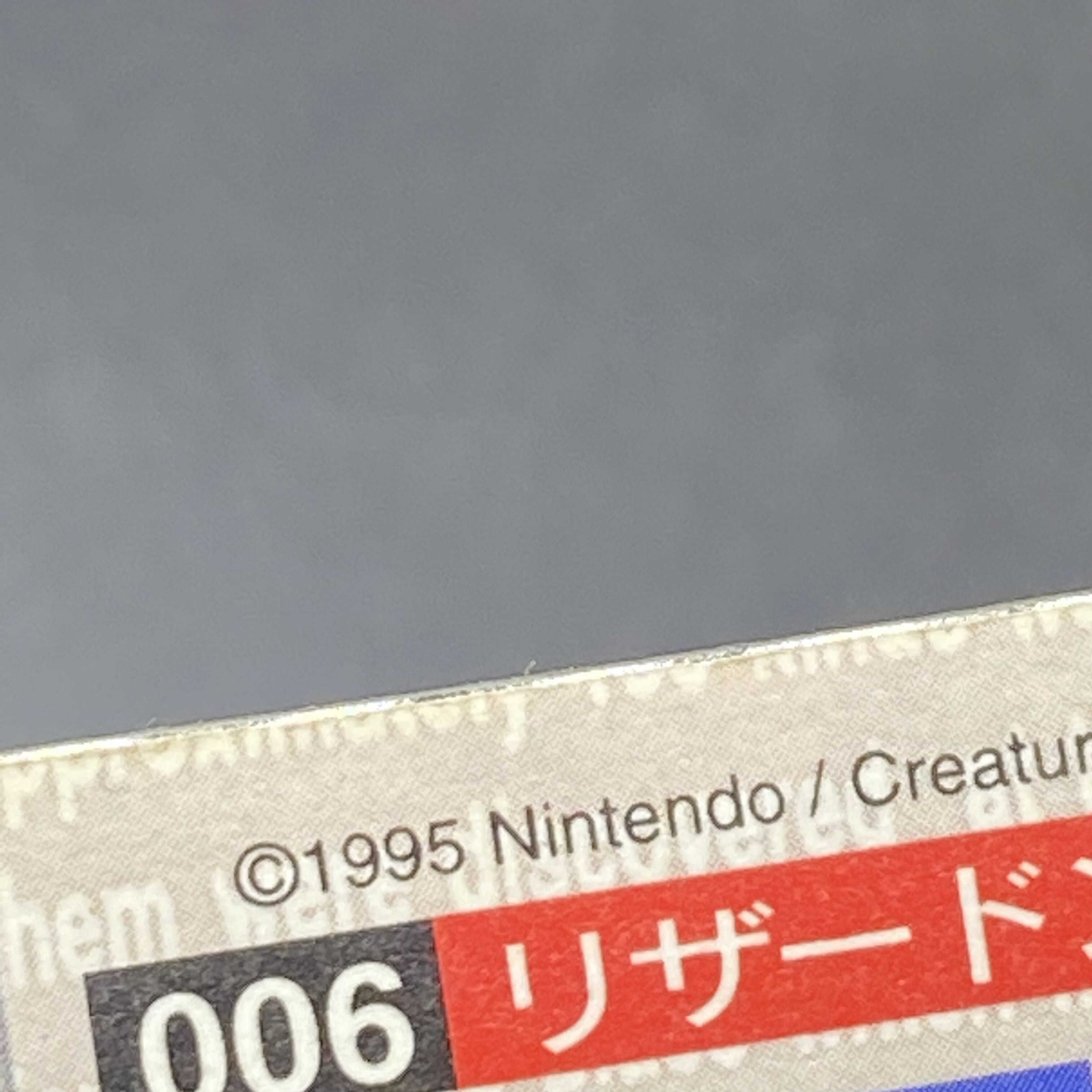 リザードン バンダイ ポケモンカードダス 緑 1枚の通販 土日祝休 magi