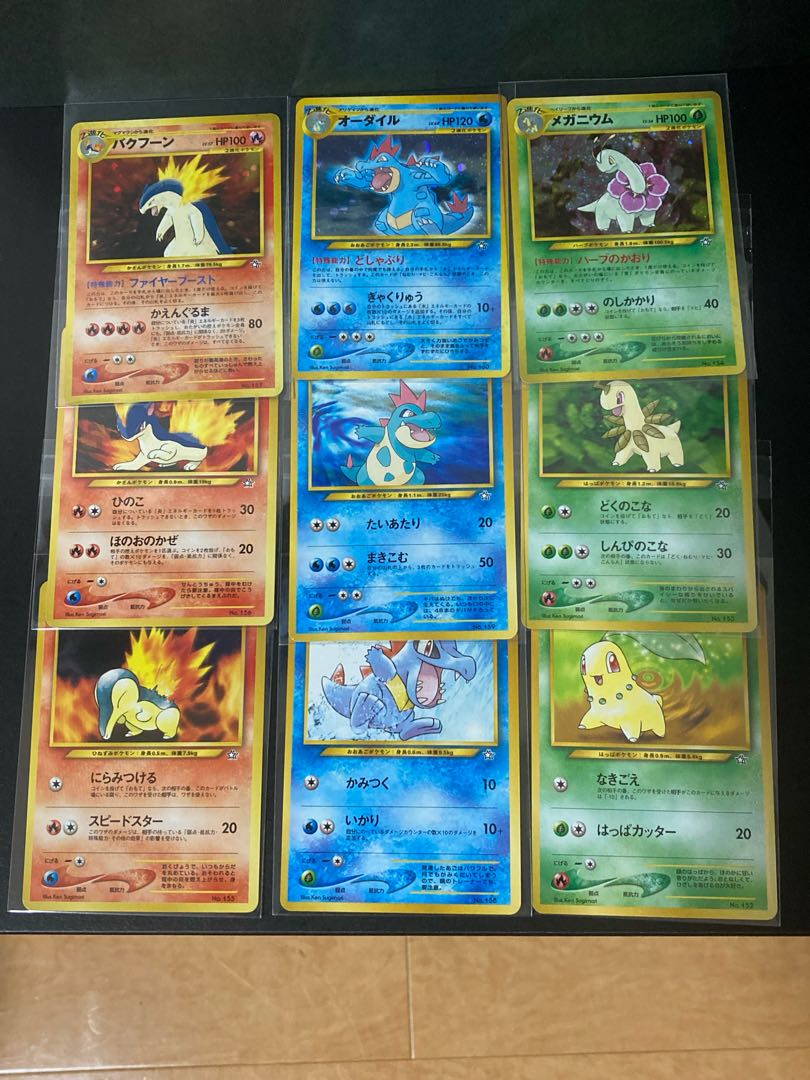 メガニウム バクフーン オーダイル 御三家 旧裏 PSA10 メガニウム