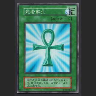 死者蘇生 初期 スーパー」の激安通販 | magi