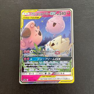 トゲピー&ピィ&ププリンGX SA PSA10 TAG TEAM PSA10】 トゲピー&ピィ