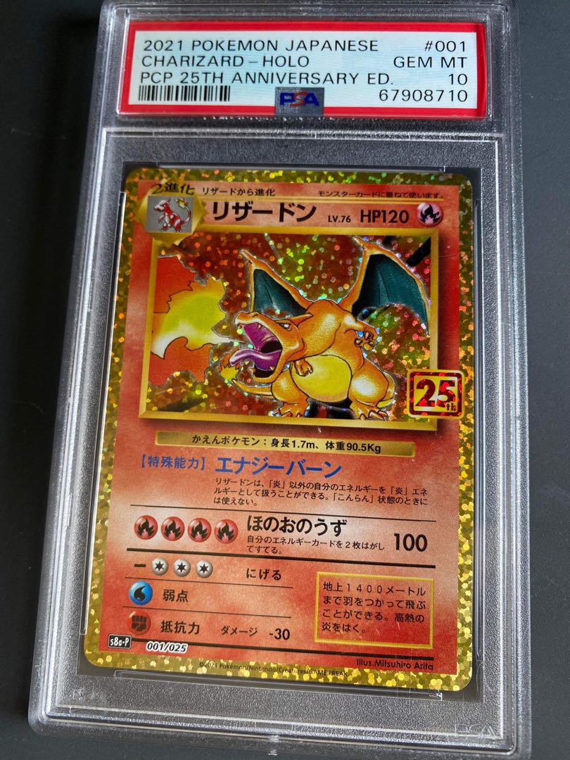 PSA10】リザードン(25th) PROMO 001/025 1枚の通販 450132372