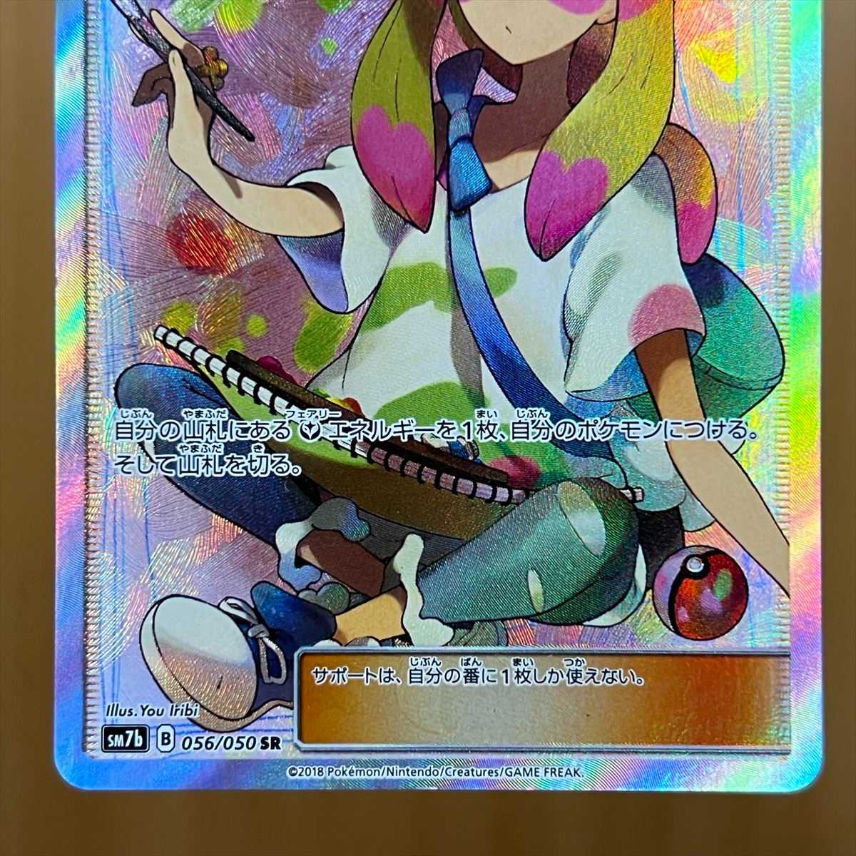 マツリカ SR 056/050 SM7b ポケモンカードゲーム ポケカ 1枚の通販 お