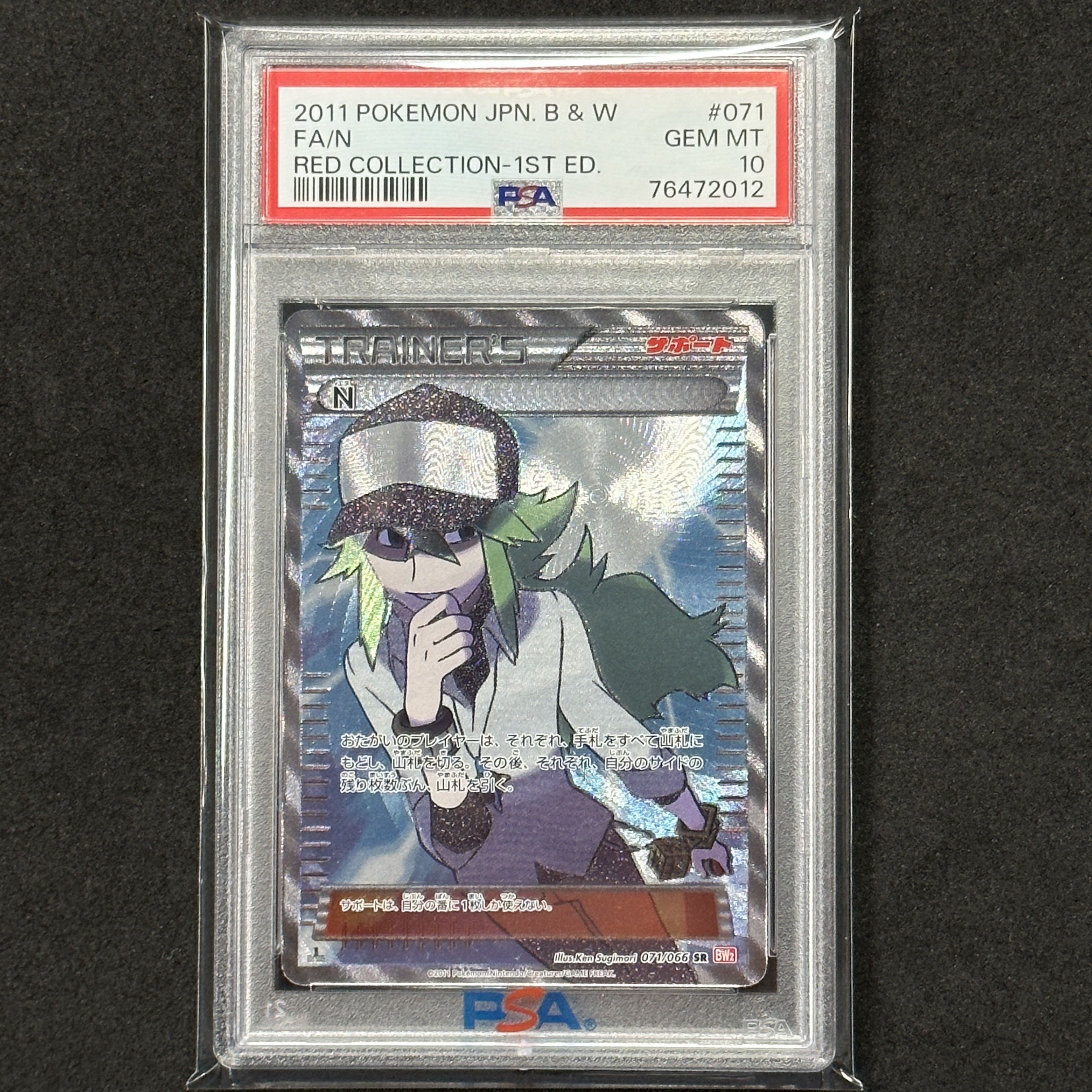 ポケモンカード BW N SR 1ED PSA10 レッドコレクション 1枚の通販 FU