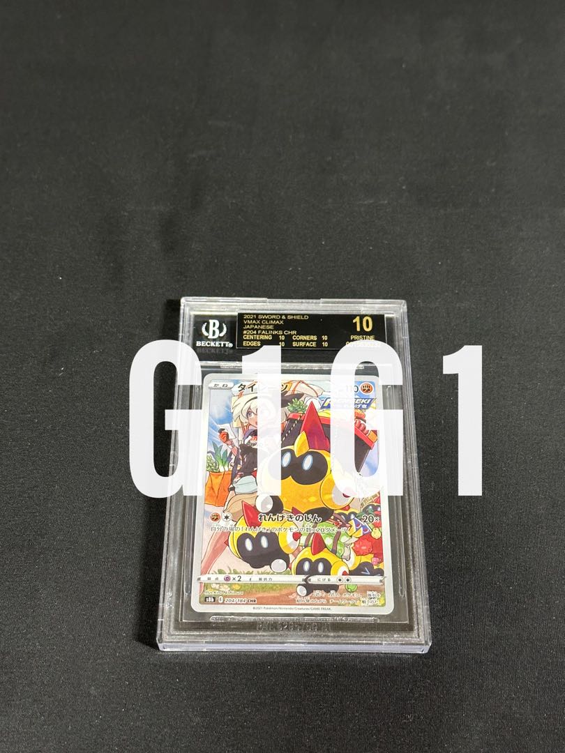 BGS鑑定品-ブラックラベル]ポケモンカードゲーム タイレーツ 201/184