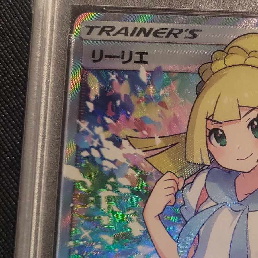 PSA9】リーリエ SR がんばリーリエ SR 119/114 1枚の通販 くら