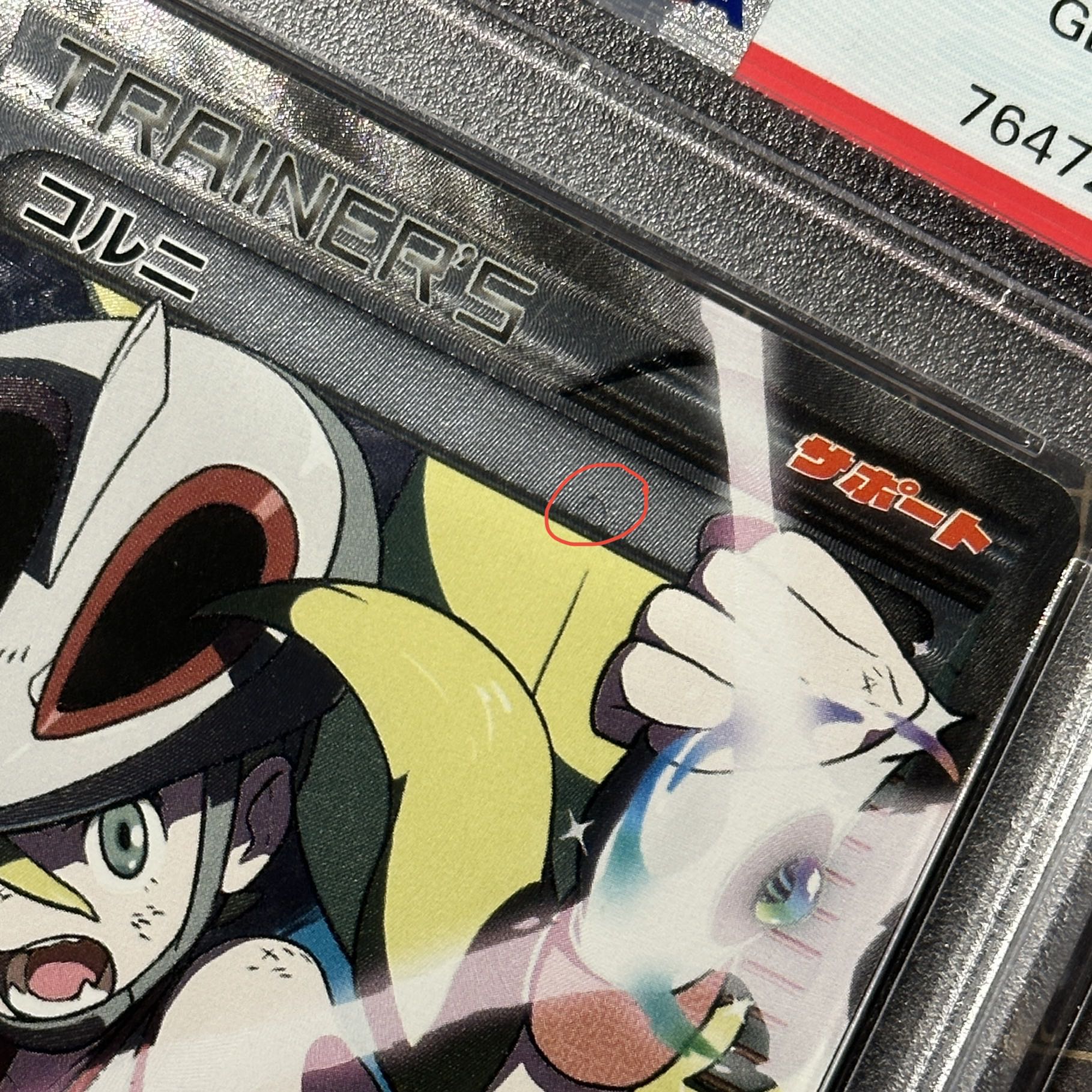 PSA10】コルニ SR 102/096 1枚の通販 FU（1119190246） | magi