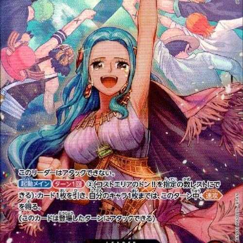 ワンピースカードゲーム [パラレル] OP04-001 ネフェルタリ・ビビ (L