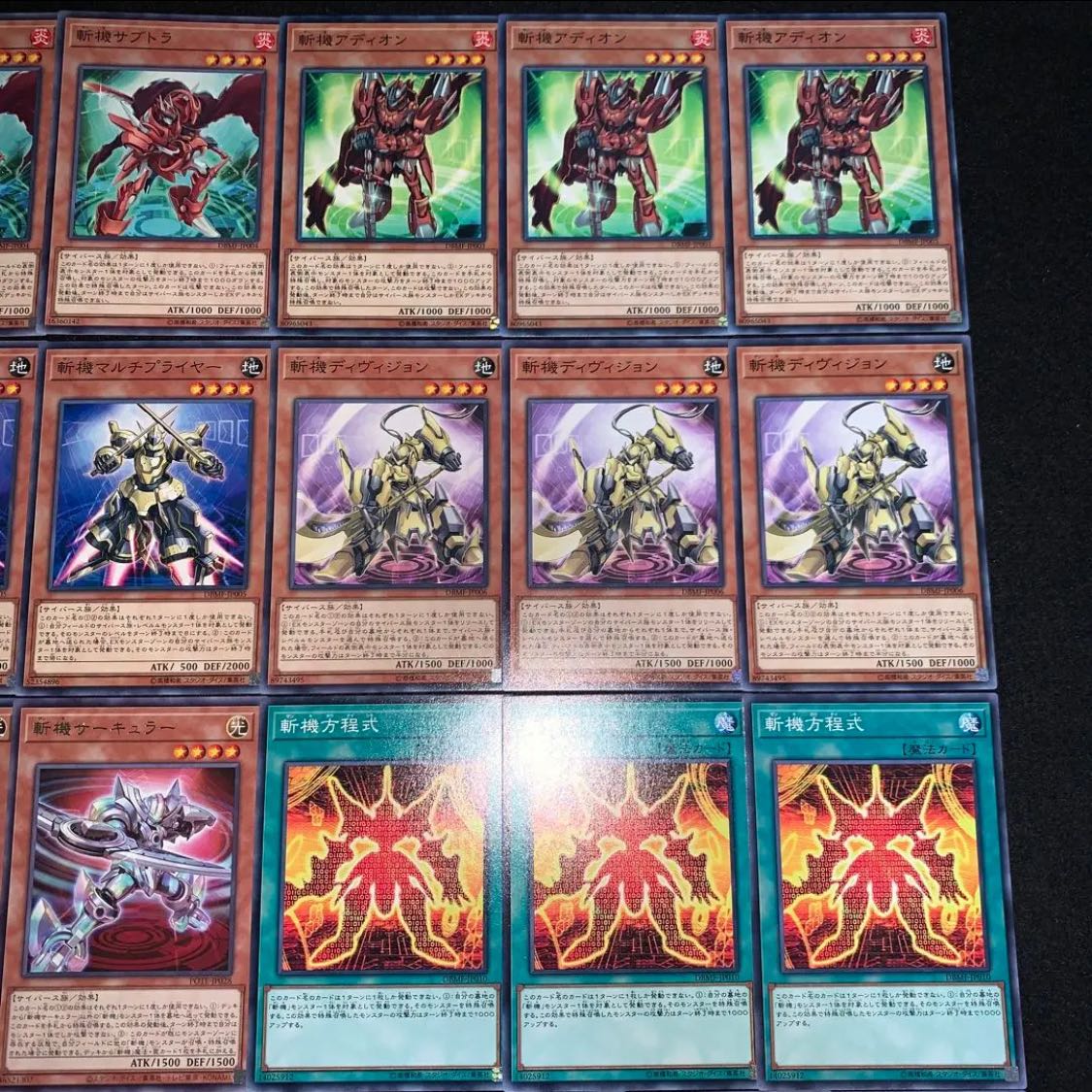 遊戯王 斬機 デッキ40枚EX15枚No.65 30枚の通販 高店コーポレーション