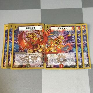 竜極神ゲキ 竜極神メツ 3枚ずつ ゲキメツ 3枚の通販 mrmr（1566490564