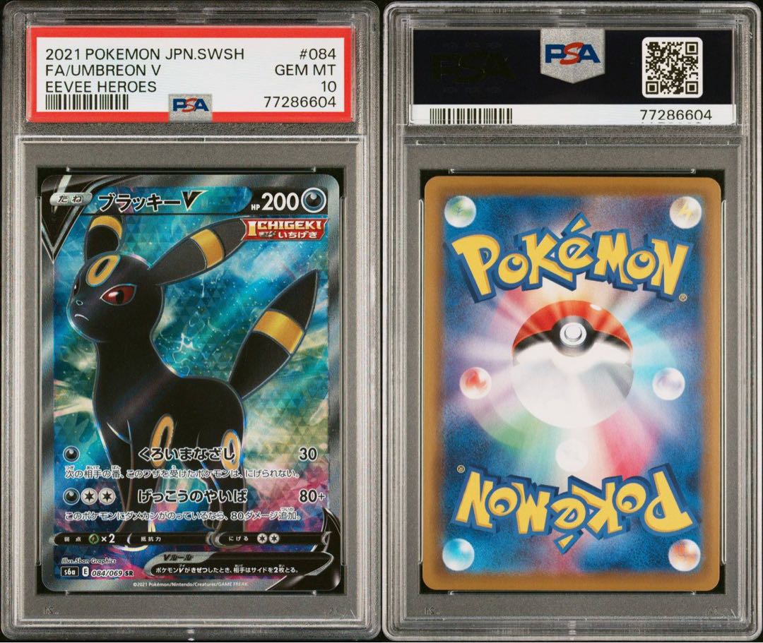 ブラッキーV SR PSA10 1枚の通販 リック（523648672） | magi