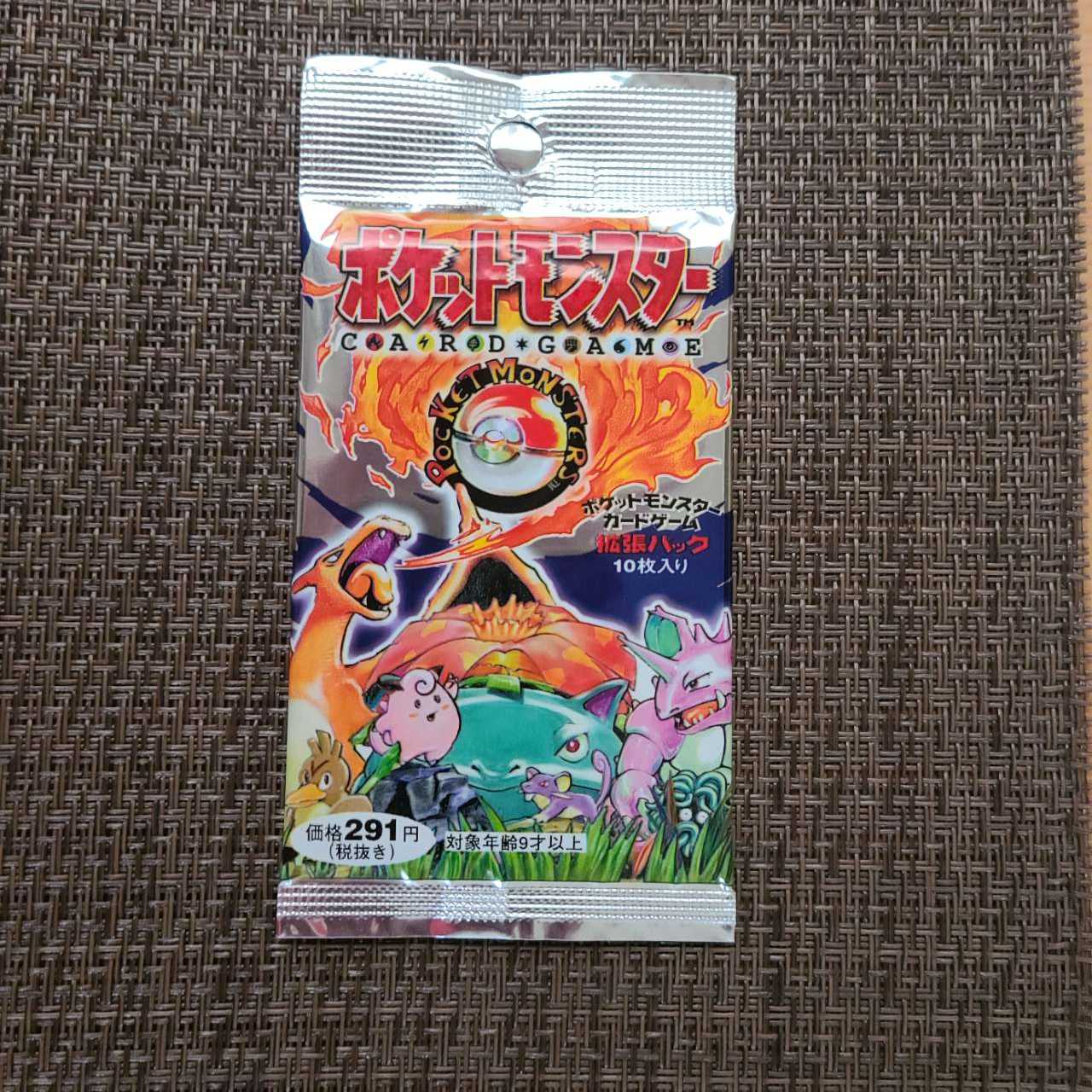 未開封 ポケモンカード 拡張パック第1弾 291円表記 郵便番号 5桁の通販