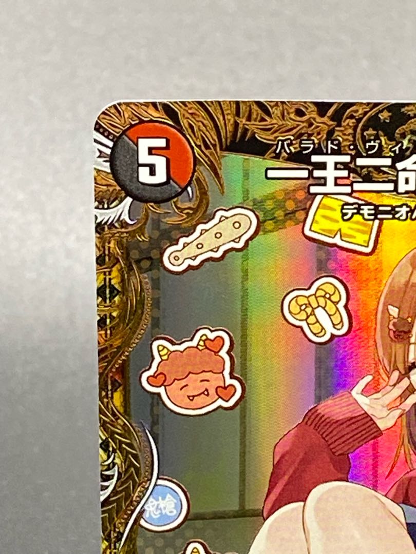 一王二命三眼槍(金トレジャー) SR SP5/SP4 1枚の通販 土日祝休@magi