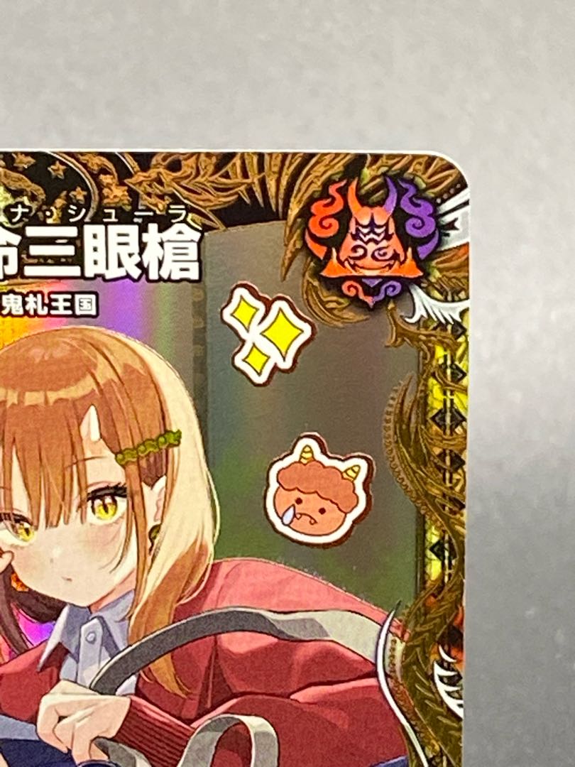 一王二命三眼槍(金トレジャー) SR SP5/SP4 1枚の通販 土日祝休@magi