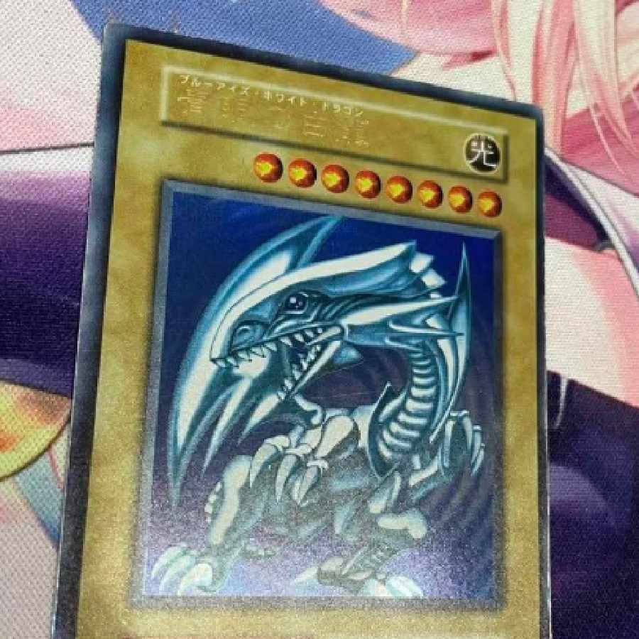 美品遊戯王カード 青眼の白龍 ウルトラ スターターボックス 初期