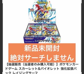 ポケモンカード レイジングサーフ 新品未開封 1枚の通販 特典ポケカ