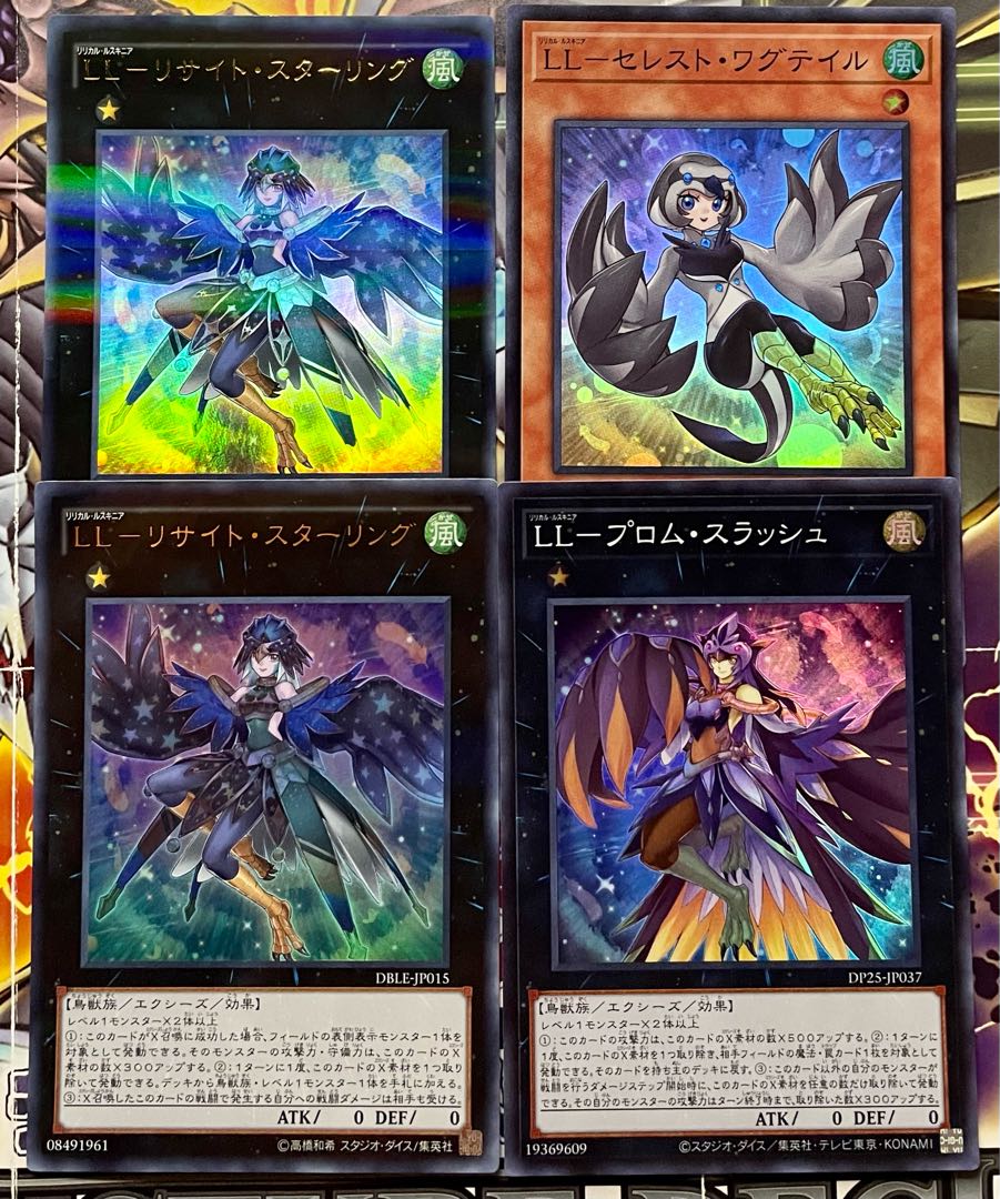 遊戯王 LL リリカルルスキニア デッキパーツ 4枚セット 4枚の通販