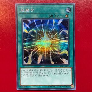 超融合 シークレット」の激安通販 | magi