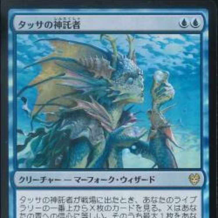MTG Thassa's Oracle/Thassa's Oracle 1枚 (Used) （1415432441