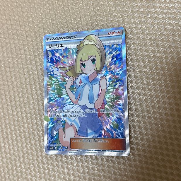 リーリエ SR がんばリーリエ SR 119/114 1枚の通販 えす（1303715254