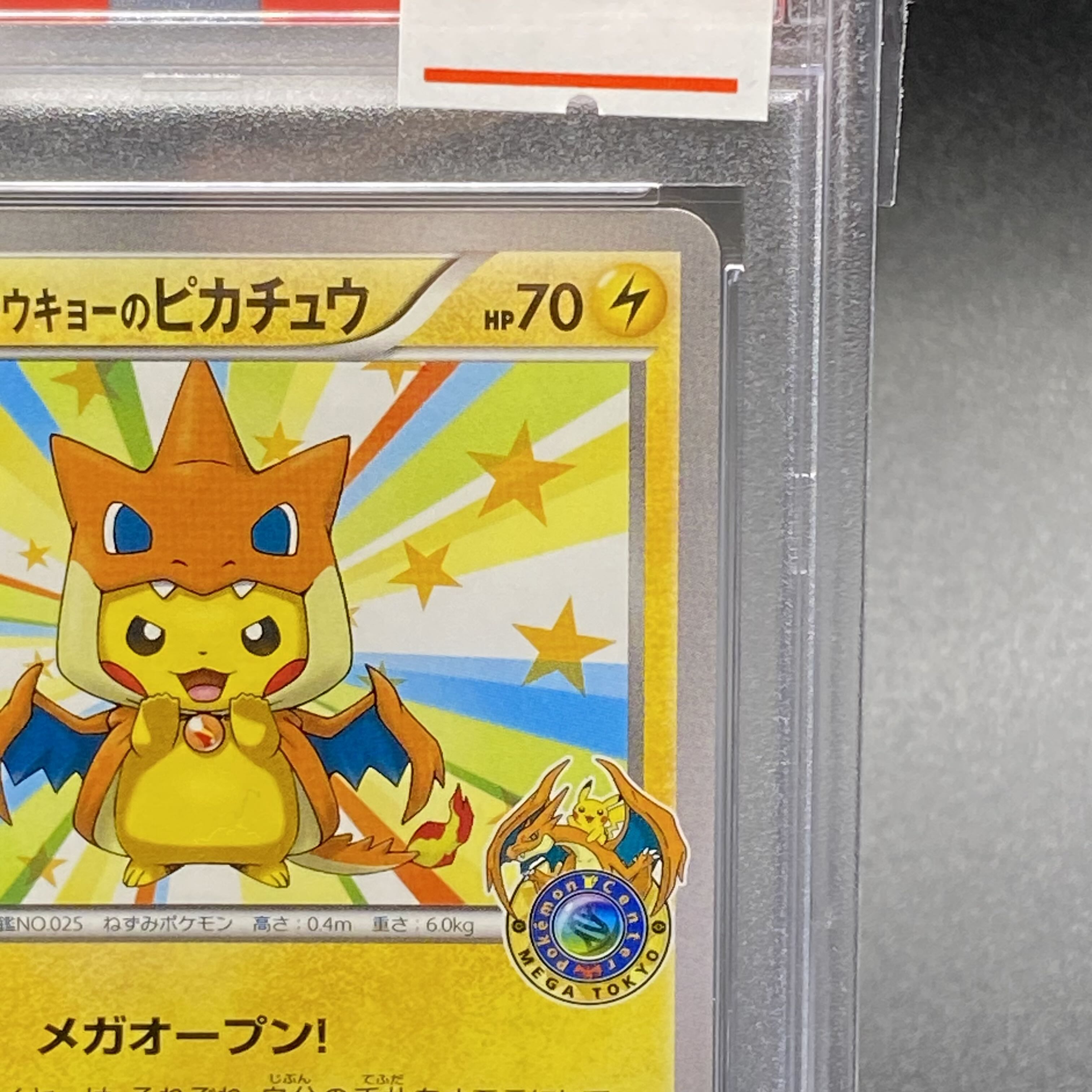 PSA10】メガトウキョーのピカチュウ 098/XY-P 1枚の通販 土日祝休 magi