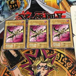 カースオブドラゴン 初期」の激安通販 | magi