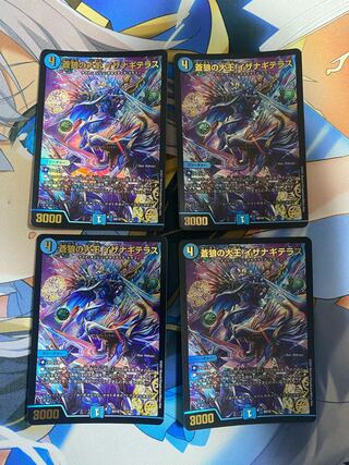 蒼狼の大王 イザナギテラス VR 25/130 1枚の通販 fumi（433947227） | magi