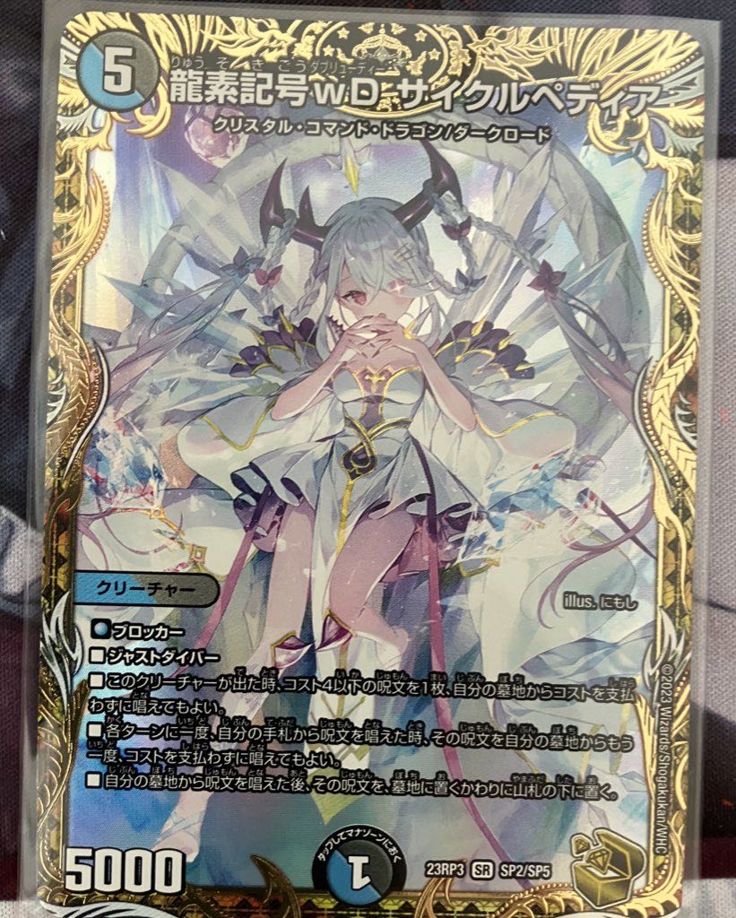 0113 SPカードスリーブ サイクルペディア 金トレジャーver. 40枚