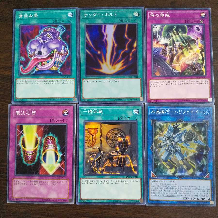 遊戯王 汎用カード6枚セット③ 6枚の通販 ゆうぞう (プロフ必読で