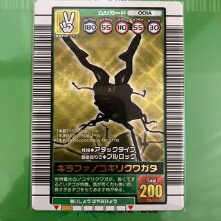 ムシキング ギラファノコギリクワガタ 1枚の通販 のぶさん（331779683