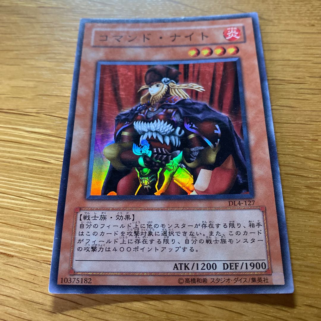 コマンド・ナイト スーパー 1枚の通販 黒竜@最安値の神（990275874