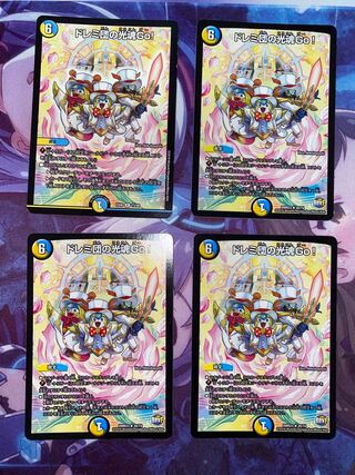 ドレミ団の光魂Go!」の激安通販 | magi