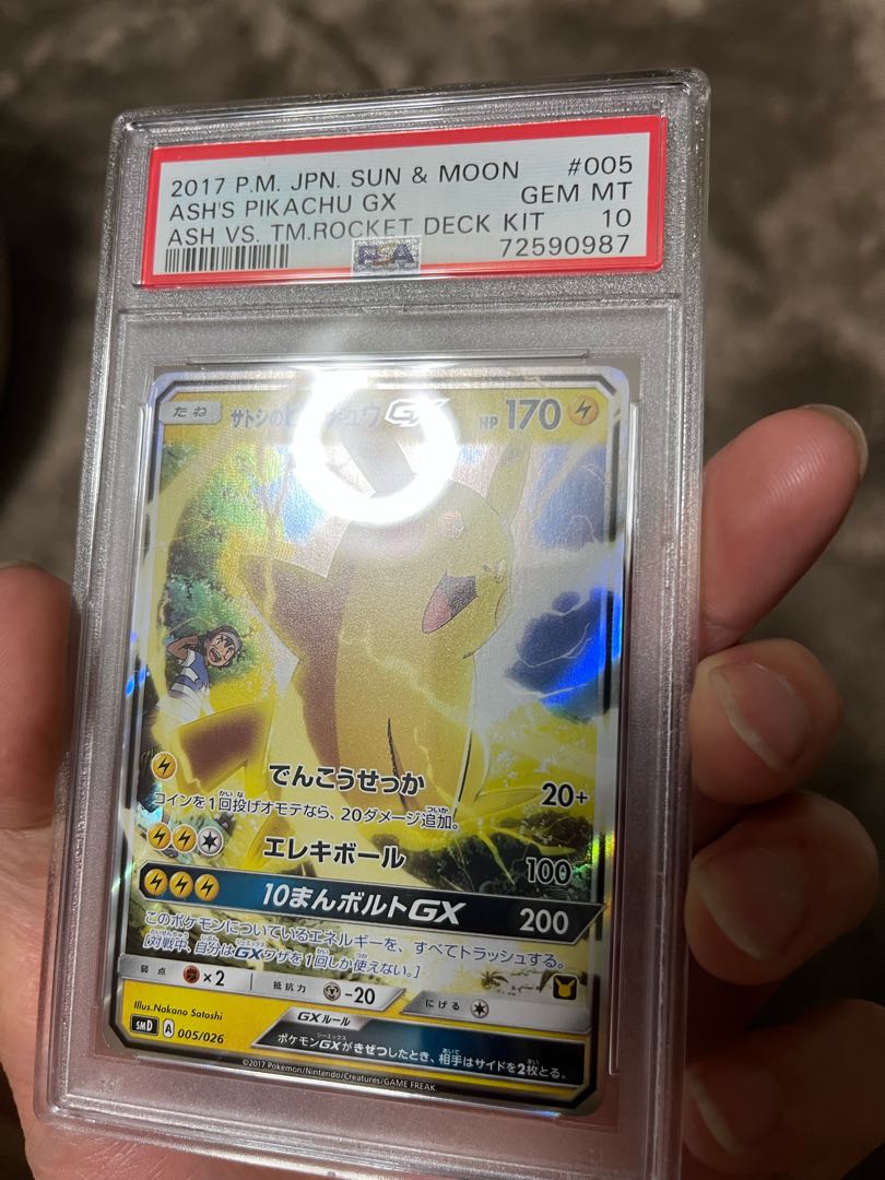 PSA10】2017 サトシのピカチュウGX サトシVSロケット団 ポケモンカード