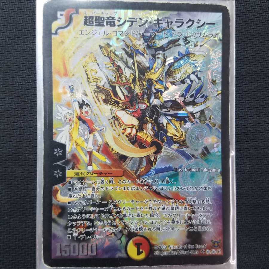 超聖竜シデンギャラクシー シークレット シク 1枚の通販 ぢゆし