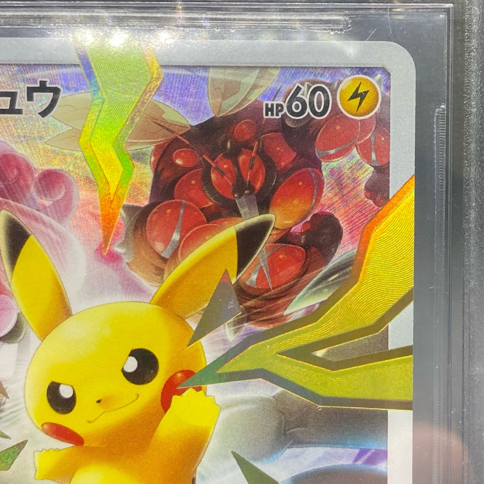 BGS10 ブラックラベル ピカチュウ PROMO 400/SM-P リミテッド