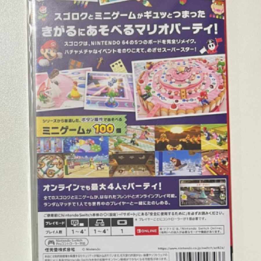 マリオパーティ スーパースターズ HAC-P-AZ82Aの通販 ニシ（1622263617
