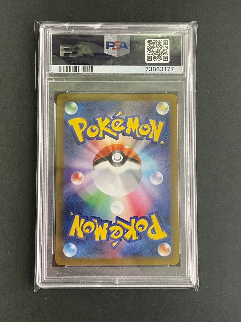 PSA10 コイキング ar ポケモンカード 1枚の通販 PSA_CardSeven