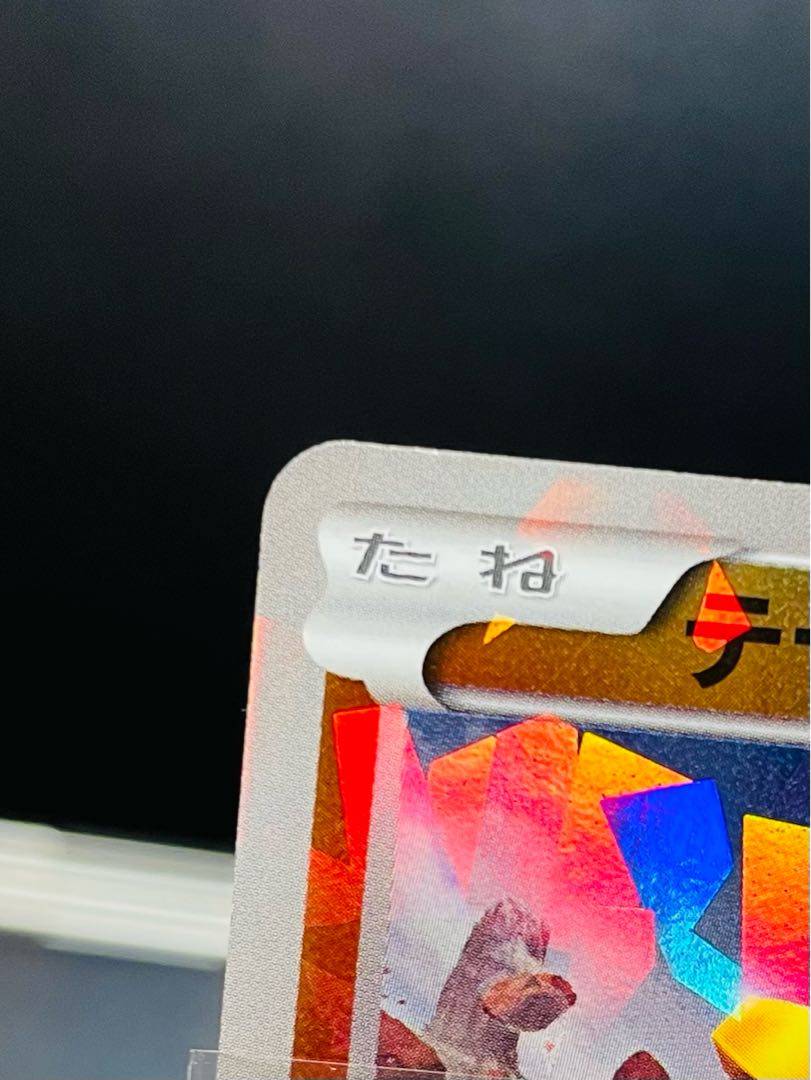 PROMO コバルオン テラキオン ビリジオン セット 1枚の通販 カメ