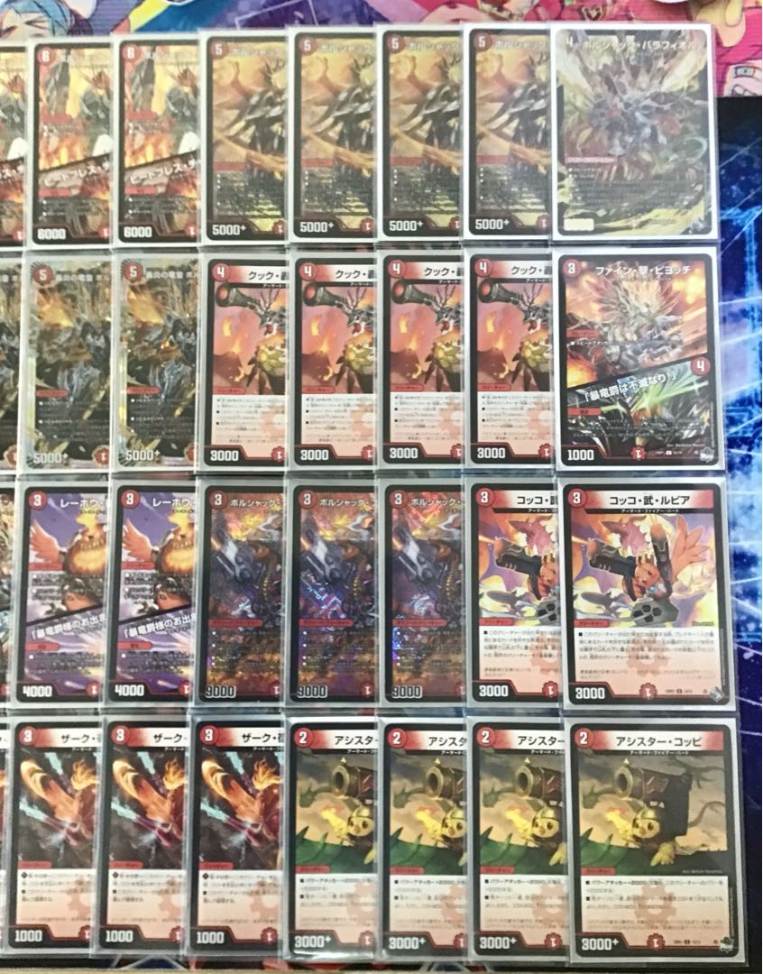デュエマ 本格構築 【赤単ボルシャック】 デッキ＆ボルシャック三重