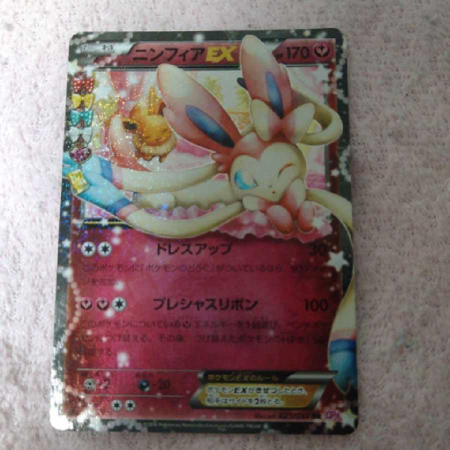 ポケモンカードニンフィアEX RR ポケキュンコレクション 1枚の通販