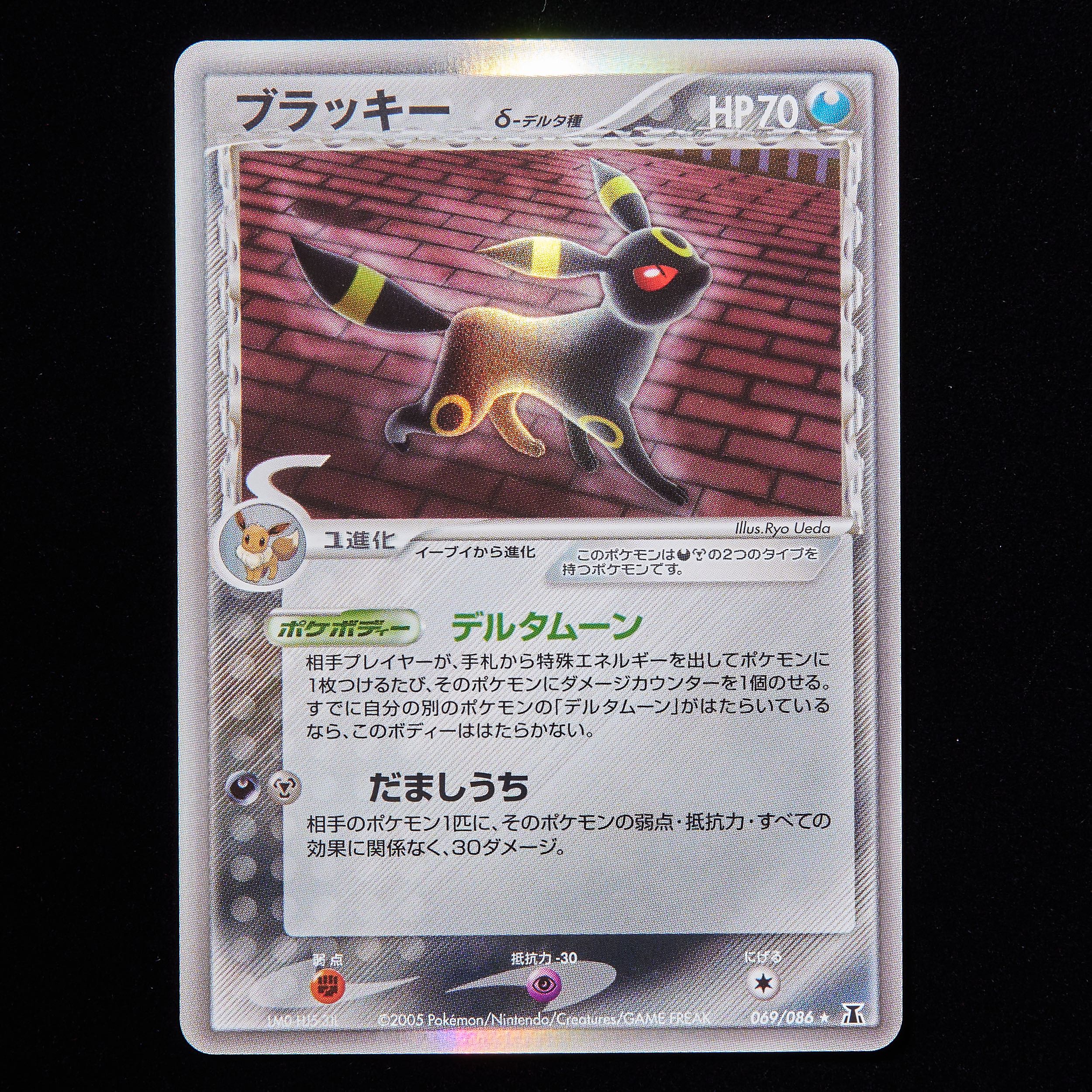 ランクB+】ポケモンカード PCG ブラッキー δ-デルタ種 Unlimited 1枚の