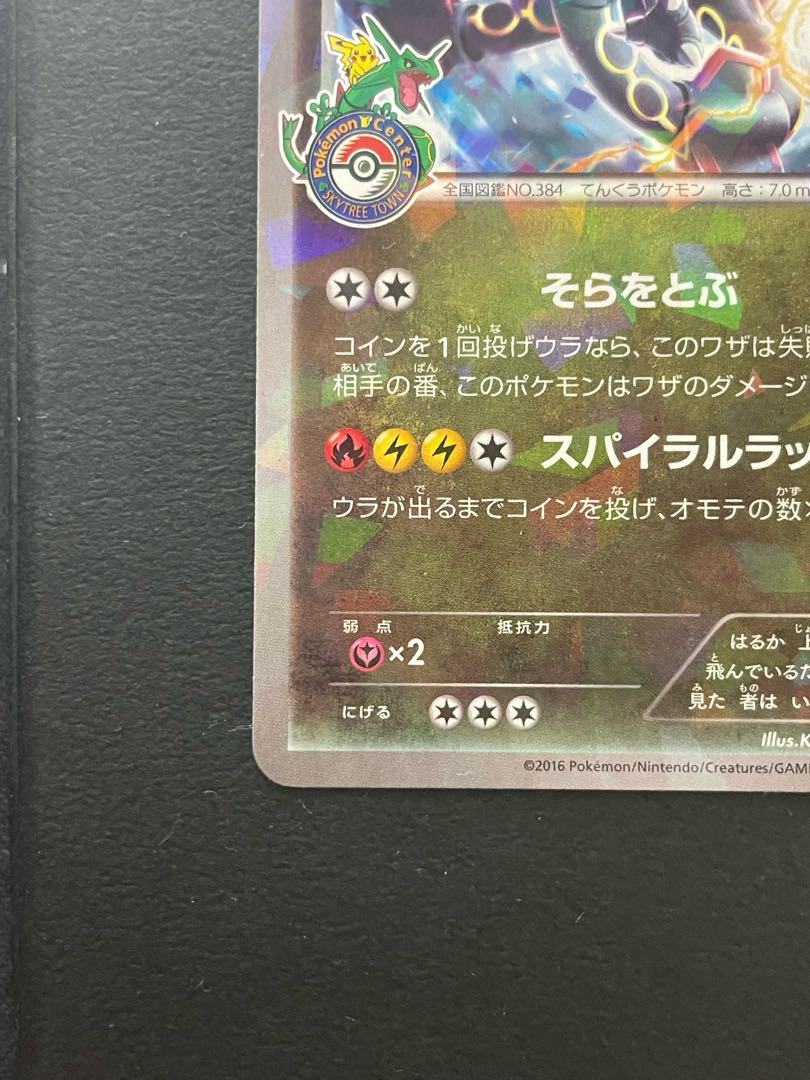 レックウザ PROMO 232/XY-P 1枚の通販 azxxa（1831688465） | magi