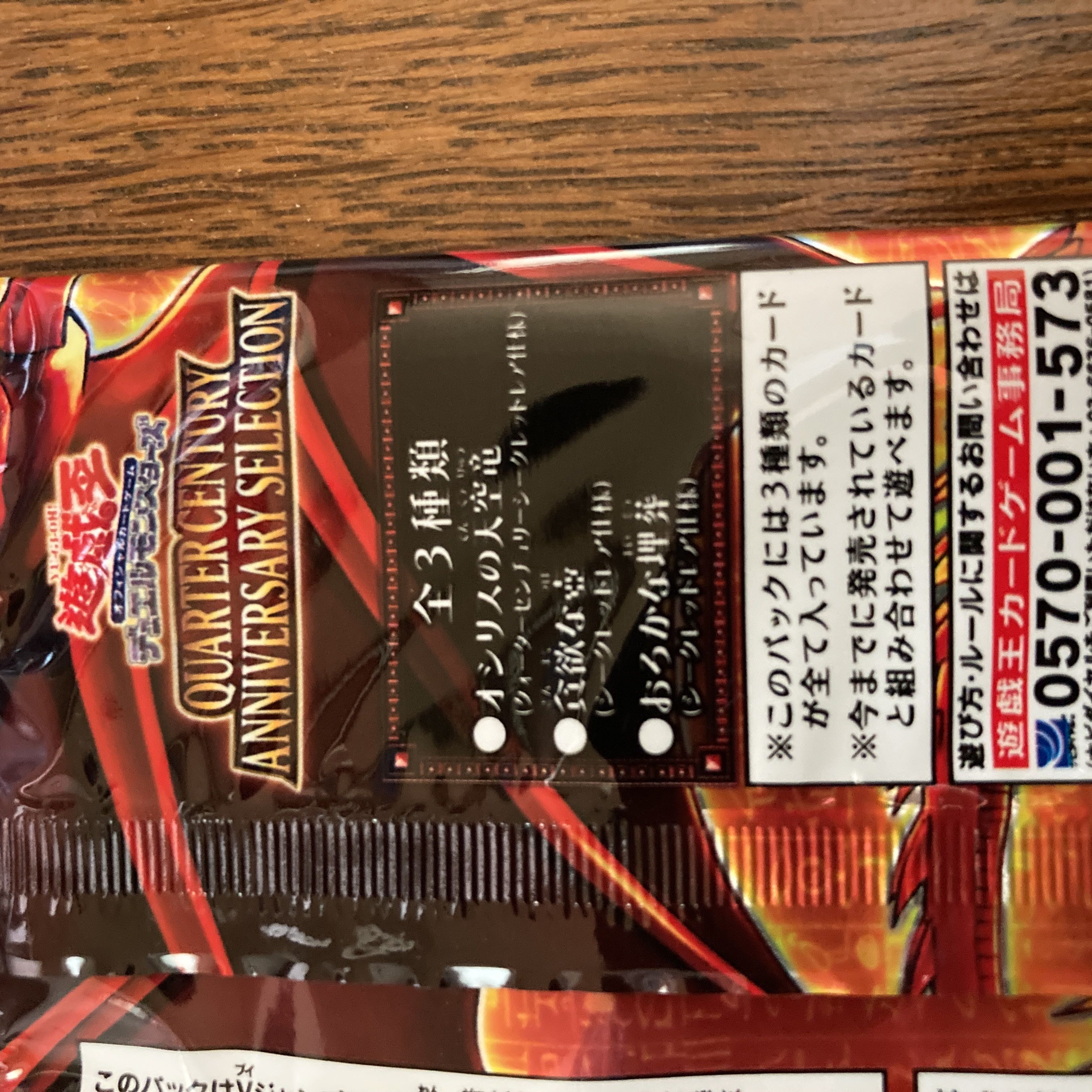 オシリスの天空竜 25thシークレットレア Vジャンプ7月号 クォーター