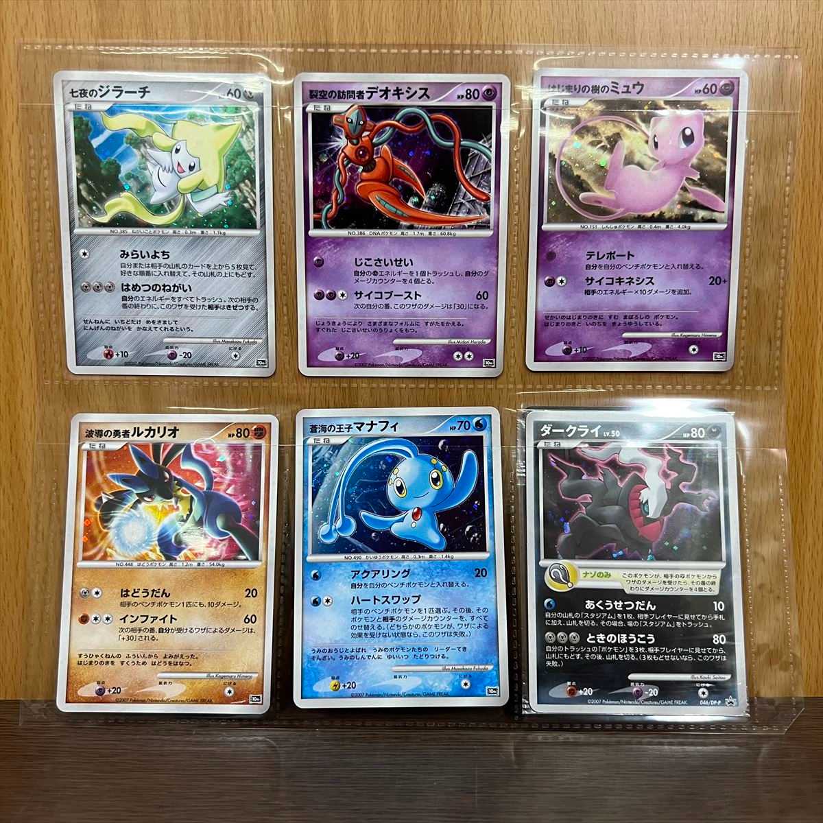 ポケモンカードゲームDP 映画10周年記念 プレミアムシート 11枚セット