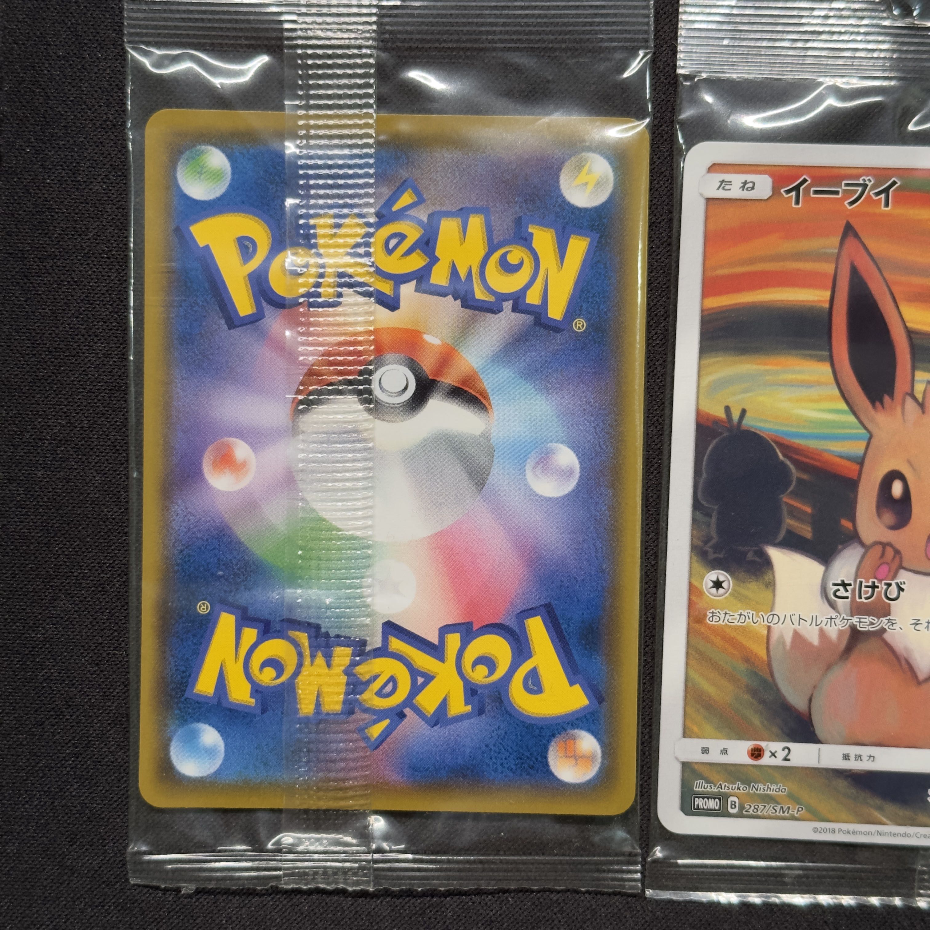 ポケモンカード ムンク展 イーブイ コダック モクロー 未開封3枚セット