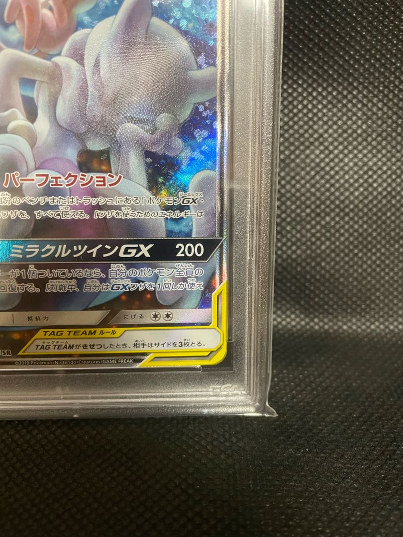 PSA10】ミュウツー＆ミュウGX SR 098/094 1枚の通販 ハスタロト