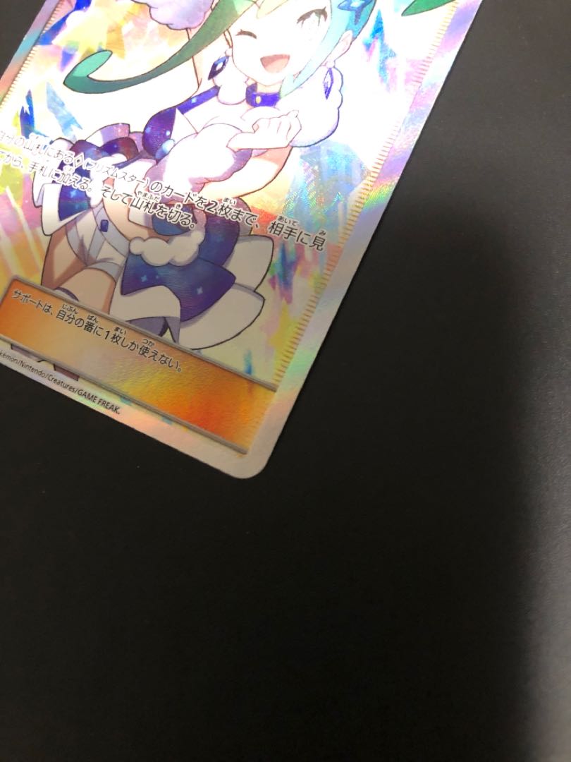 ルチア SR 104/096 ① 1枚の通販 マセ（353597808） | magi