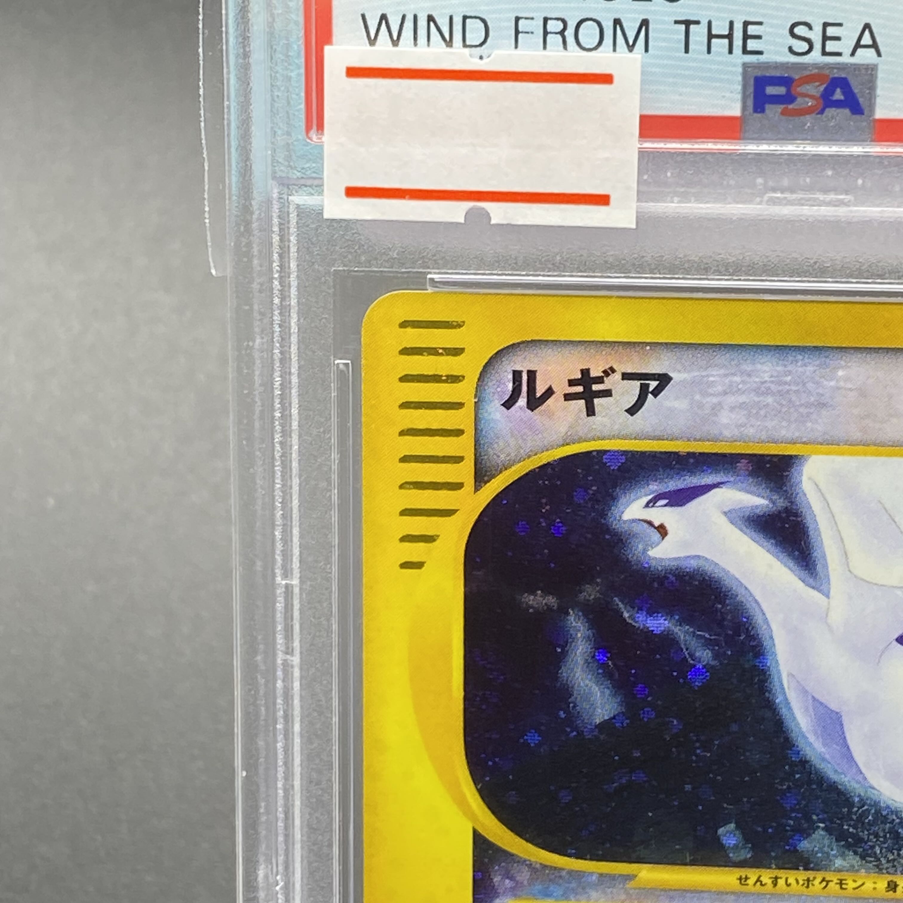PSA8】ルギア クリスタルタイプ 090/087 ポケモンカードe 1ED 1枚の